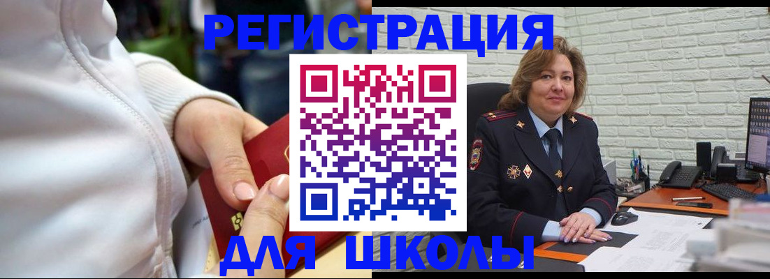 временная регистрация недорого в Петровске