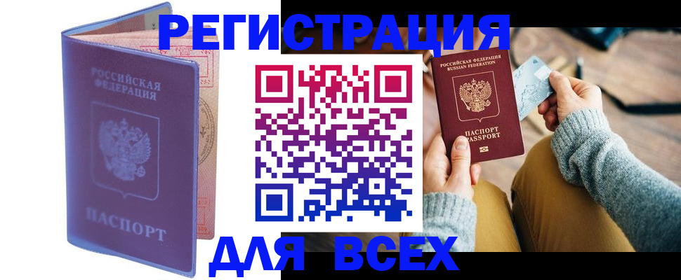 прописка паспорт в Петровске