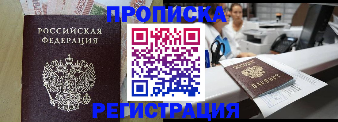 регистрация для школы в Петровске