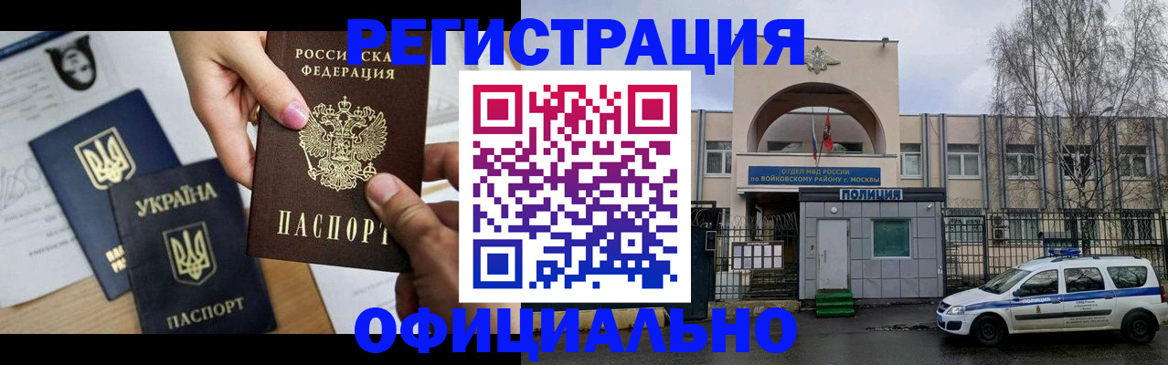 временная регистрация адрес в Петровске
